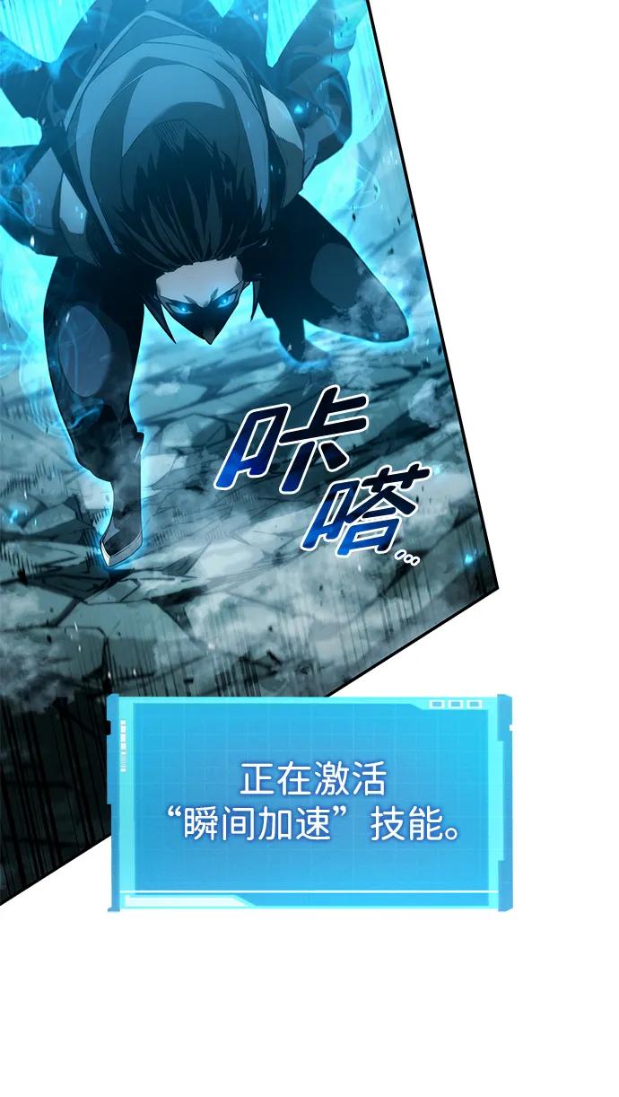 靠神级天赋无限成长 第25话 第54页