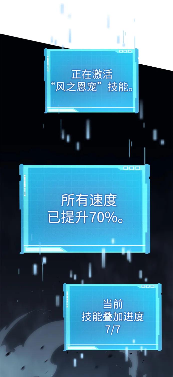 靠神级天赋无限成长 第25话 第56页