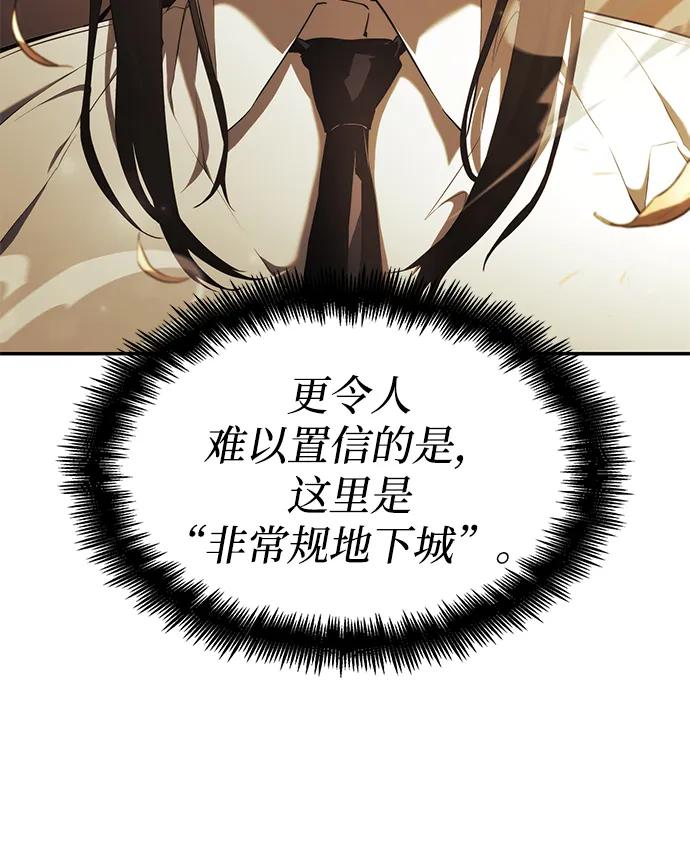 靠神级天赋无限成长 第25话 第16页