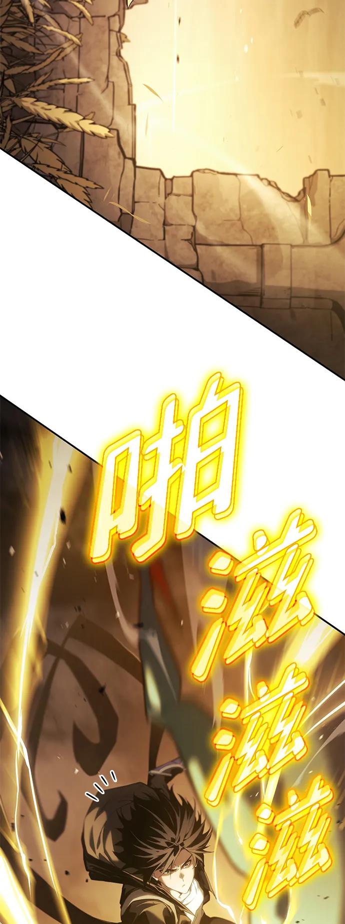 靠神级天赋无限成长 第25话 第4页