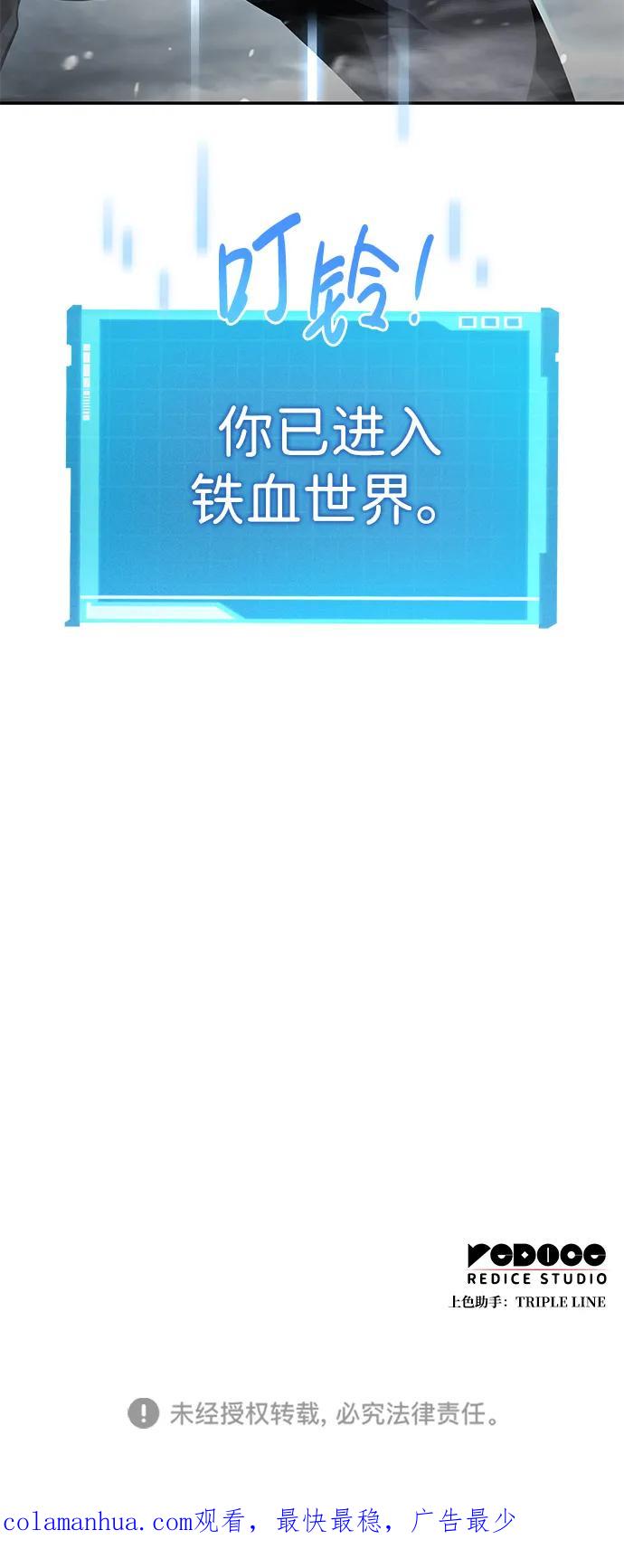 靠神级天赋无限成长 第25话 第108页