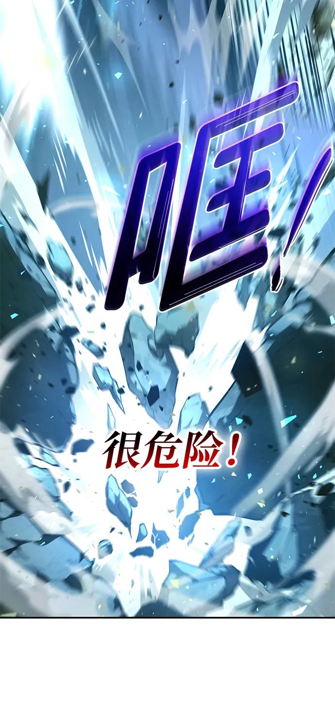靠神级天赋无限成长 第25话 第35页