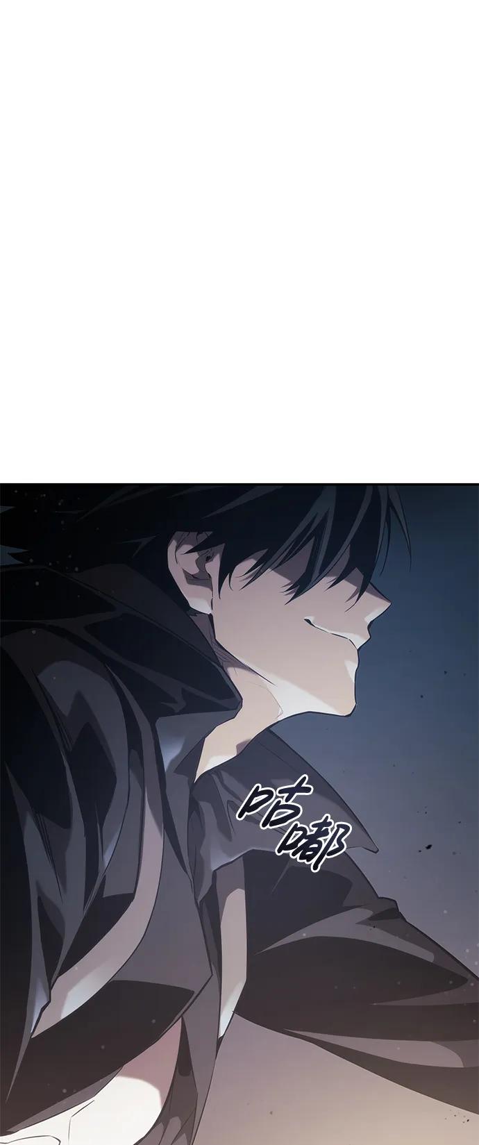 靠神级天赋无限成长 第25话 第87页