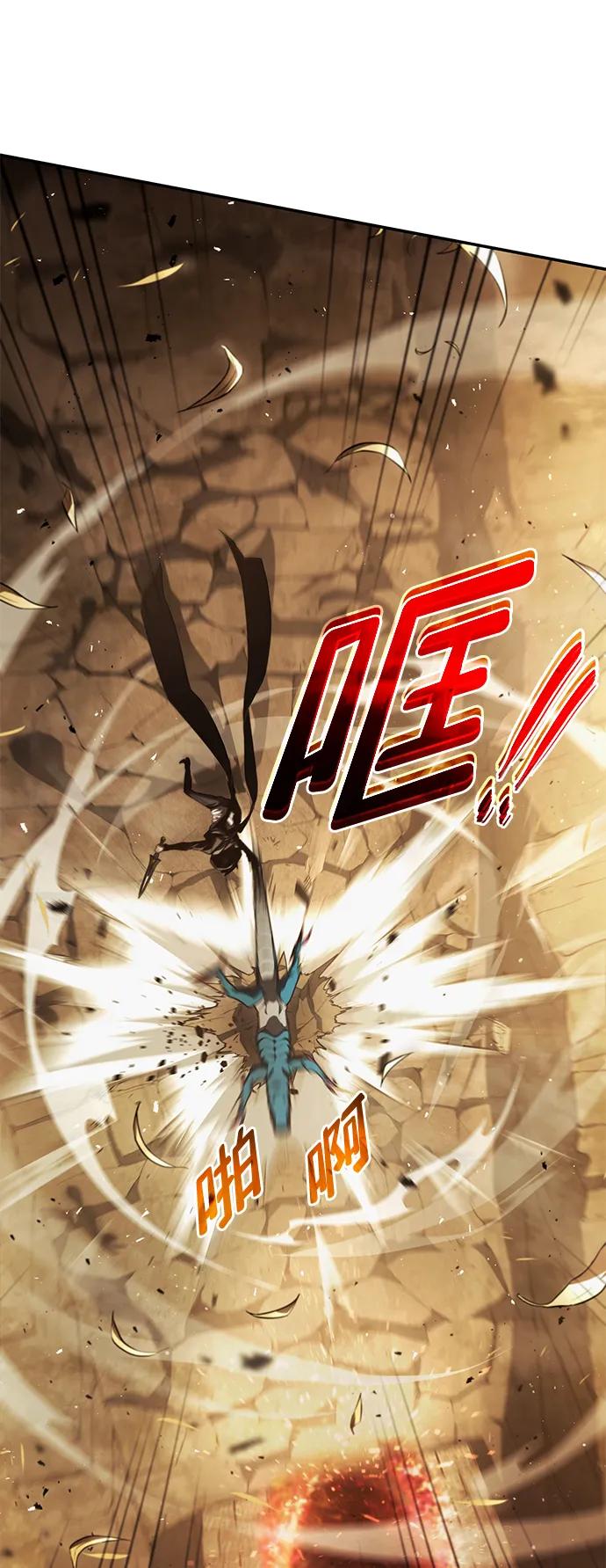 靠神级天赋无限成长 第25话 第12页