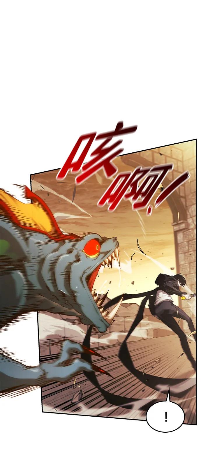 靠神级天赋无限成长 第25话 第7页