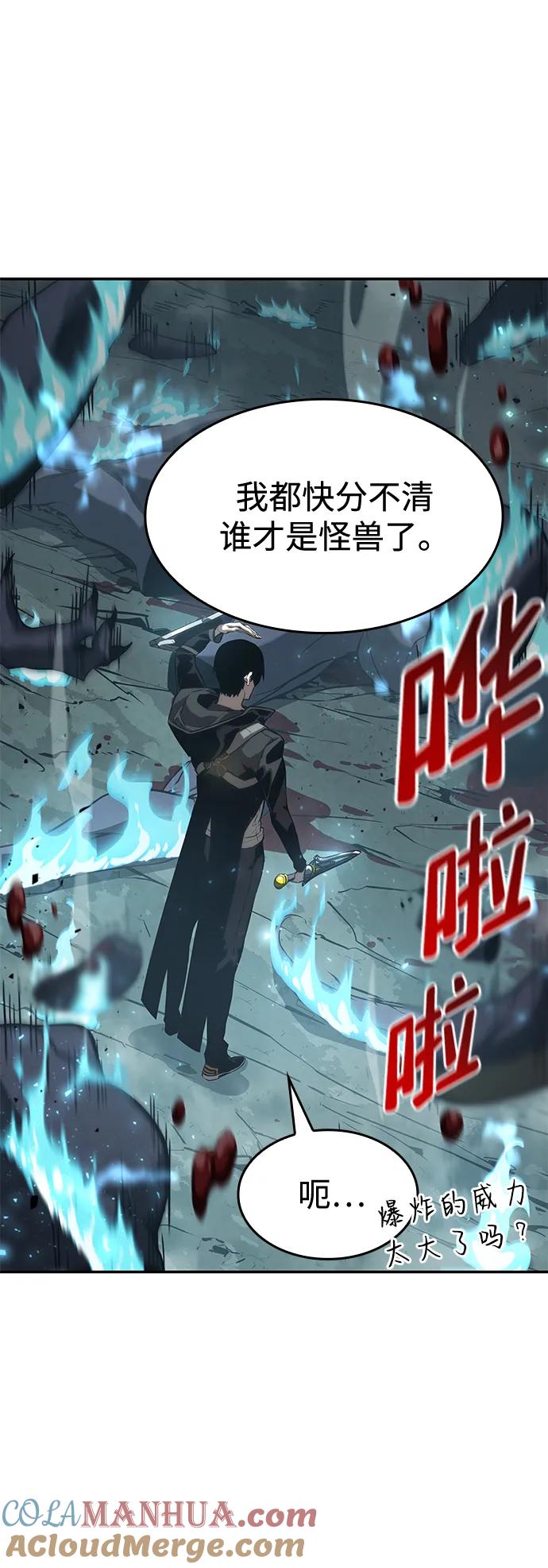 靠神级天赋无限成长 第25话 第69页