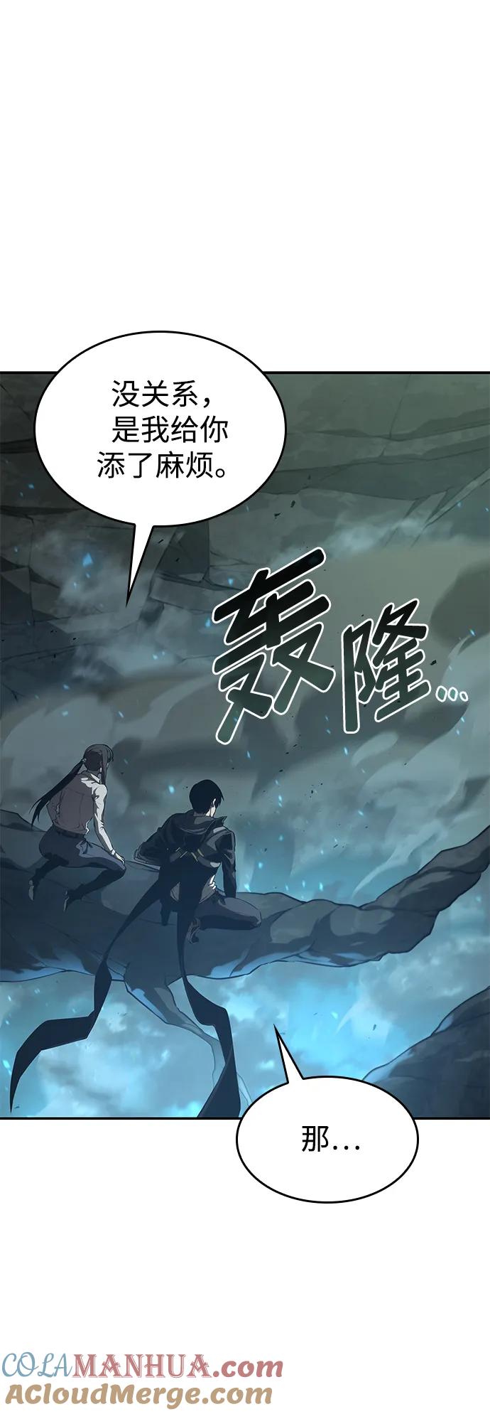 靠神级天赋无限成长 第25话 第45页
