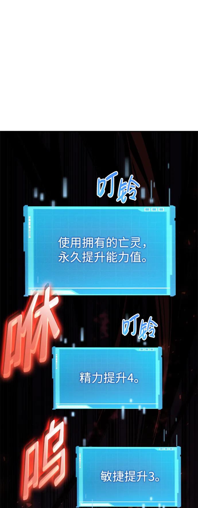 靠神级天赋无限成长 第25话 第22页