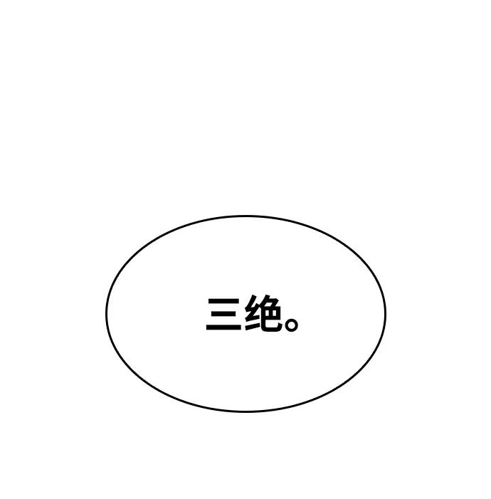 靠神级天赋无限成长 第25话 第62页