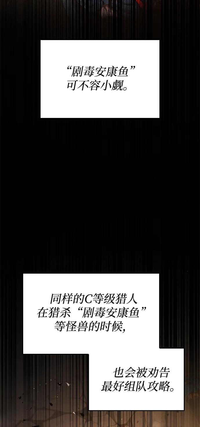 靠神级天赋无限成长 第25话 第18页