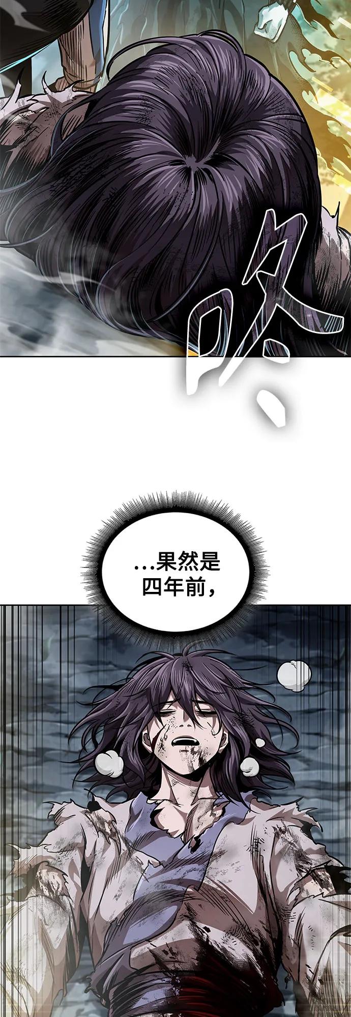 《某天成为魔神》263. 第88章. 真元争夺战（4） 第3页