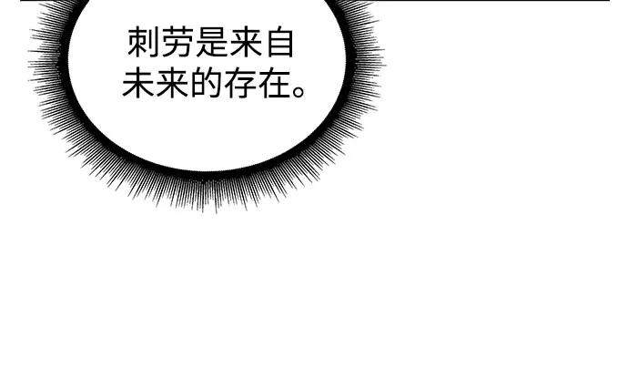 《某天成为魔神》263. 第88章. 真元争夺战（4） 第14页