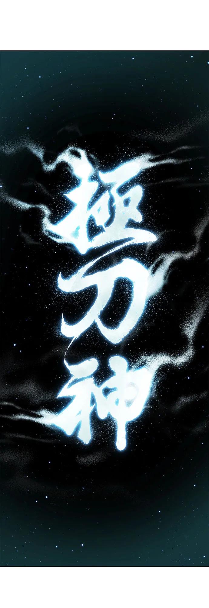 《某天成为魔神》263. 第88章. 真元争夺战（4） 第36页