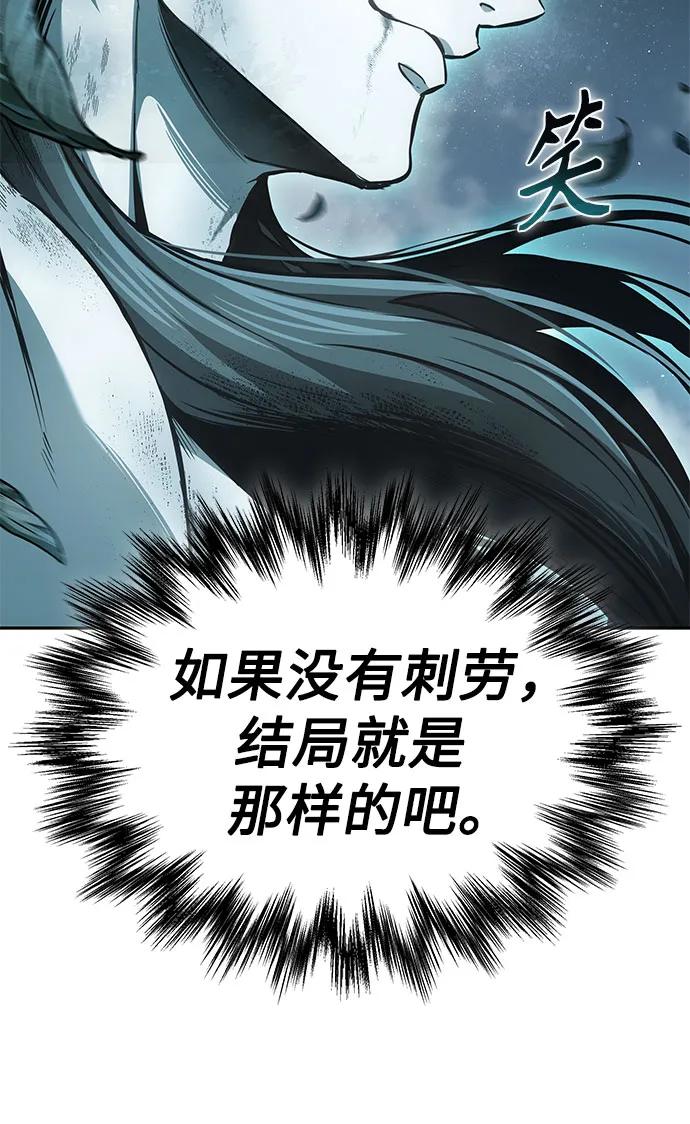 《某天成为魔神》263. 第88章. 真元争夺战（4） 第18页