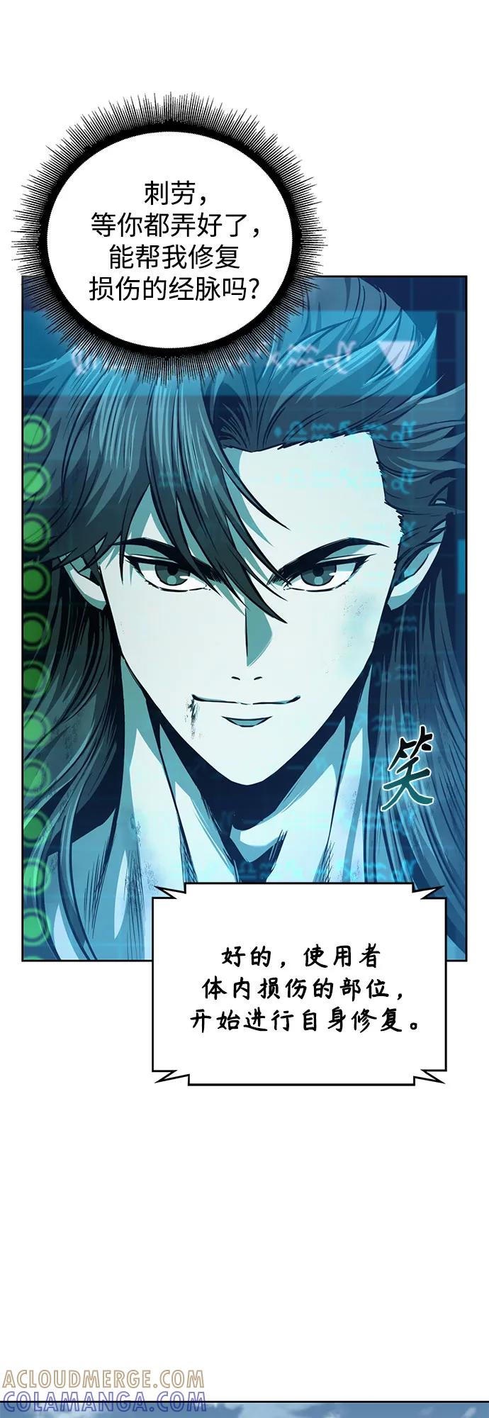 《某天成为魔神》263. 第88章. 真元争夺战（4） 第52页