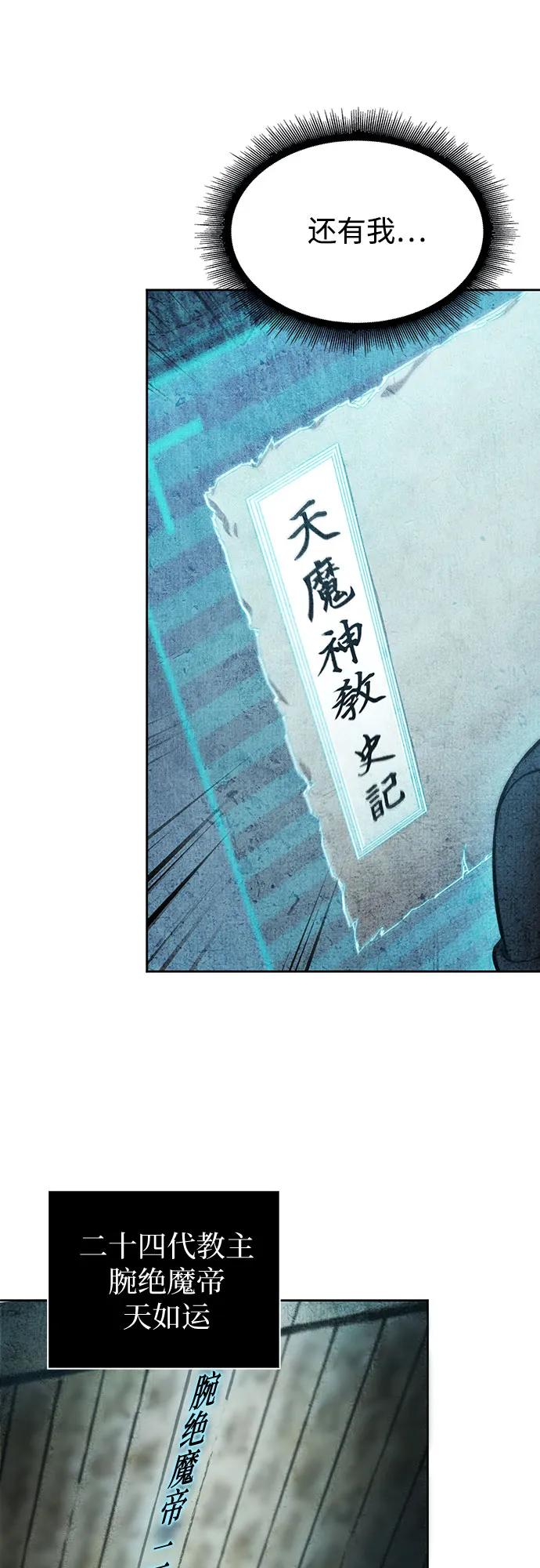 《某天成为魔神》263. 第88章. 真元争夺战（4） 第15页