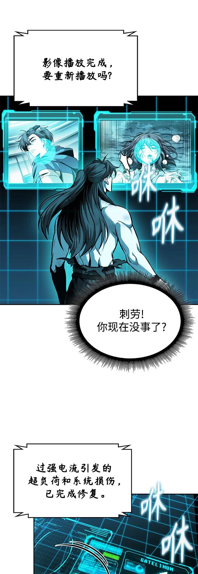 《某天成为魔神》263. 第88章. 真元争夺战（4） 第39页