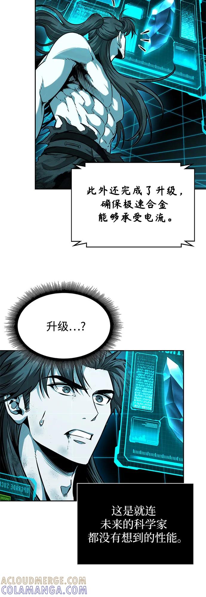 《某天成为魔神》263. 第88章. 真元争夺战（4） 第40页