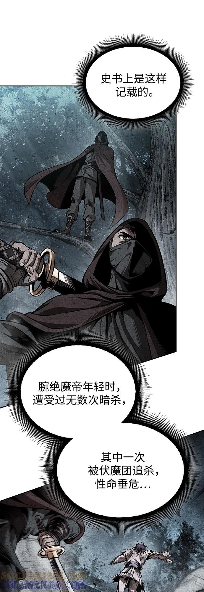 《某天成为魔神》263. 第88章. 真元争夺战（4） 第19页