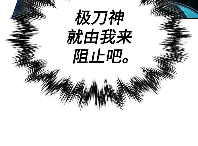 《某天成为魔神》263. 第88章. 真元争夺战（4） 第38页