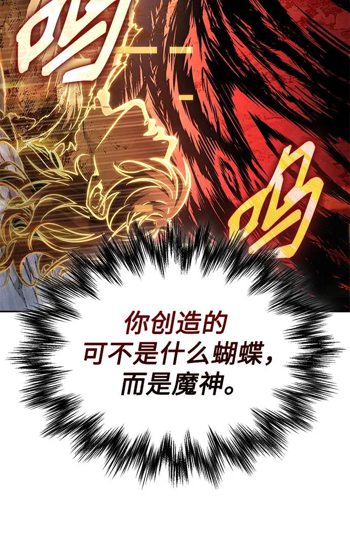 《某天成为魔神》263. 第88章. 真元争夺战（4） 第32页