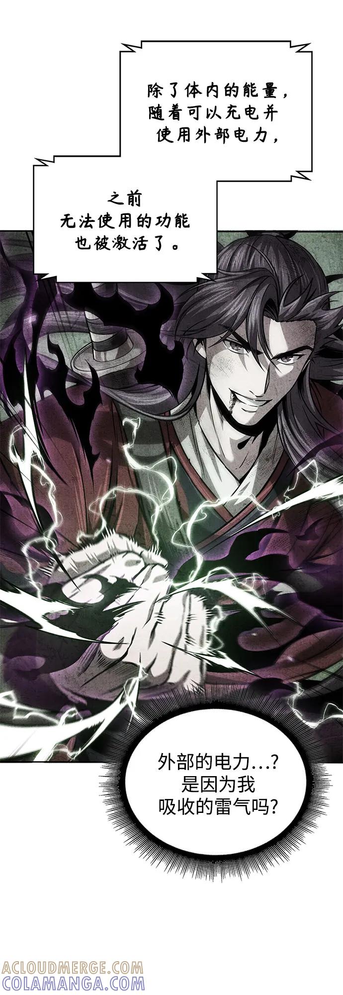 《某天成为魔神》263. 第88章. 真元争夺战（4） 第49页