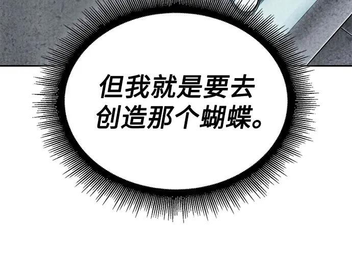 《某天成为魔神》263. 第88章. 真元争夺战（4） 第29页