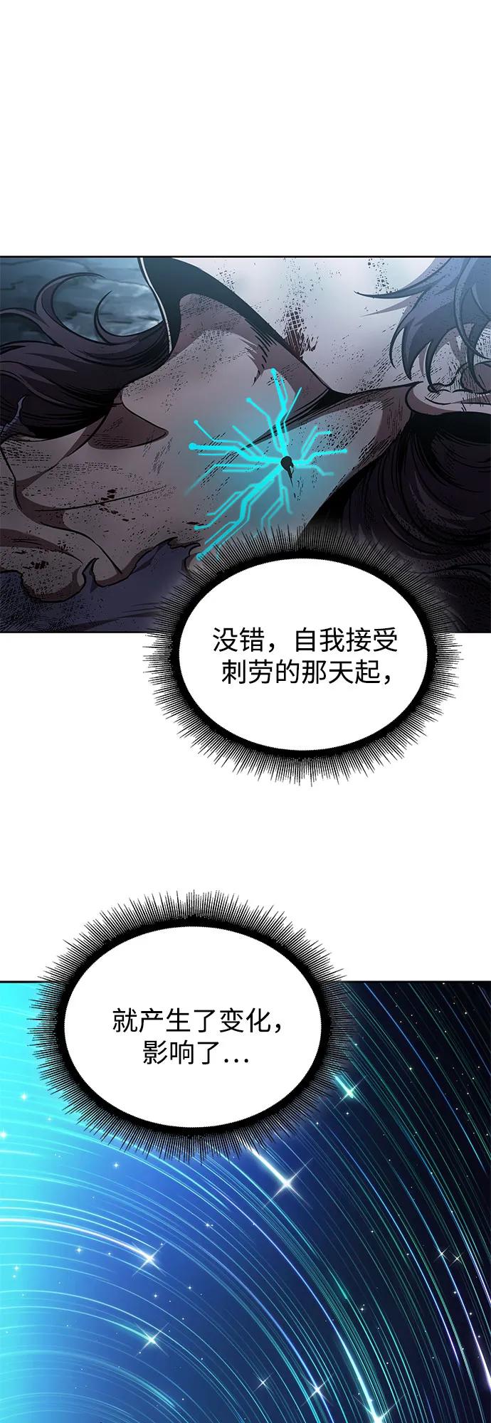 《某天成为魔神》263. 第88章. 真元争夺战（4） 第23页