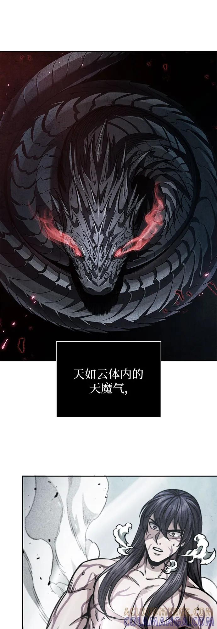 《某天成为魔神》263. 第88章. 真元争夺战（4） 第43页