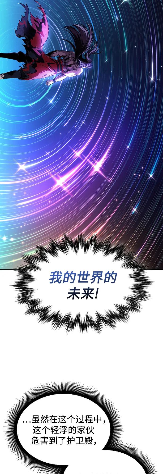 《某天成为魔神》263. 第88章. 真元争夺战（4） 第24页