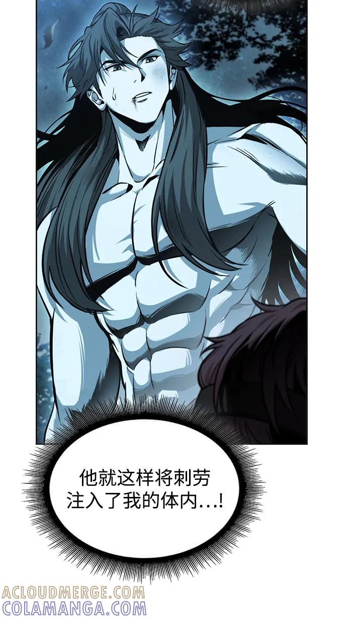 《某天成为魔神》263. 第88章. 真元争夺战（4） 第7页