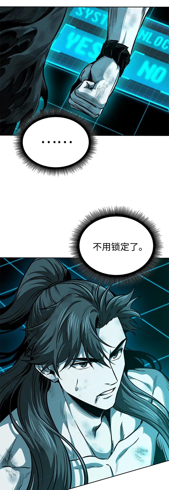 《某天成为魔神》263. 第88章. 真元争夺战（4） 第50页
