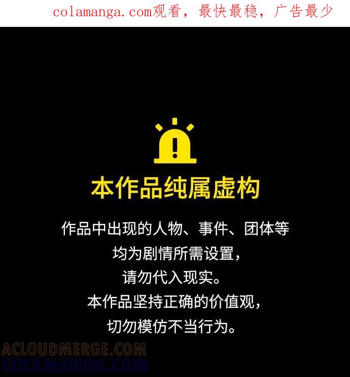 《某天成为魔神》263. 第88章. 真元争夺战（4） 第1页