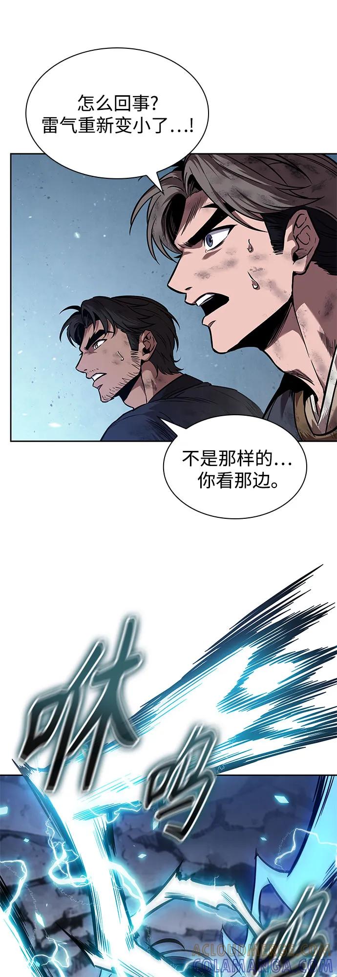 《某天成为魔神》263. 第88章. 真元争夺战（4） 第58页