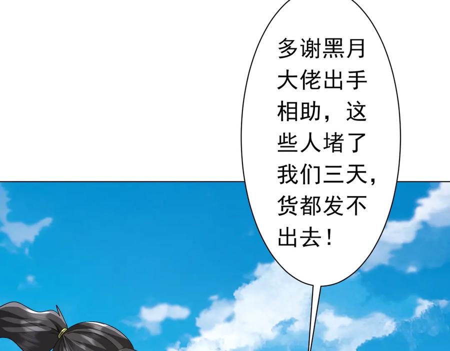 《全球惊悚：开局万亿冥币》第263话 别想拿捏我！ 第128页