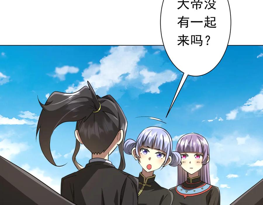 《全球惊悚：开局万亿冥币》第263话 别想拿捏我！ 第131页