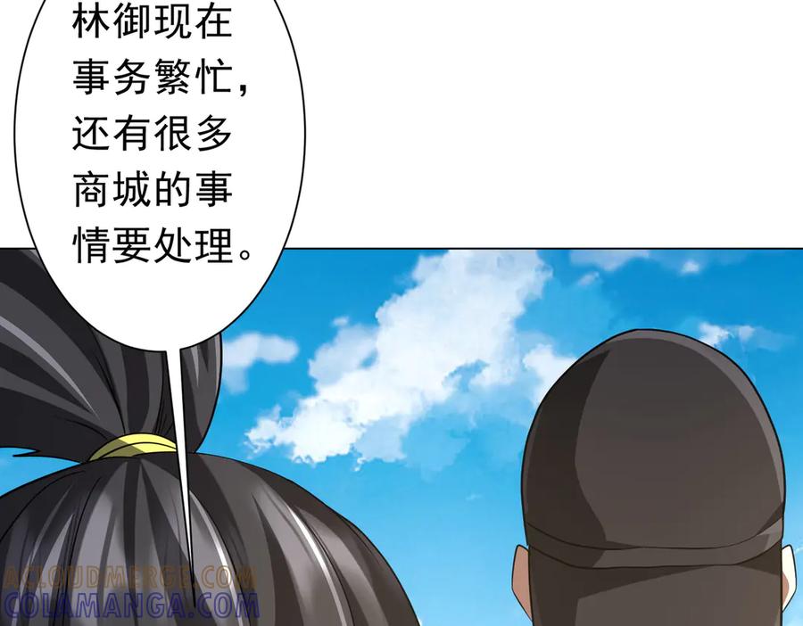 《全球惊悚：开局万亿冥币》第263话 别想拿捏我！ 第133页