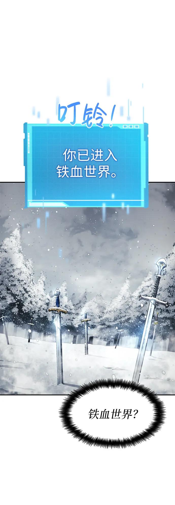 靠神级天赋无限成长 第26话 第7页