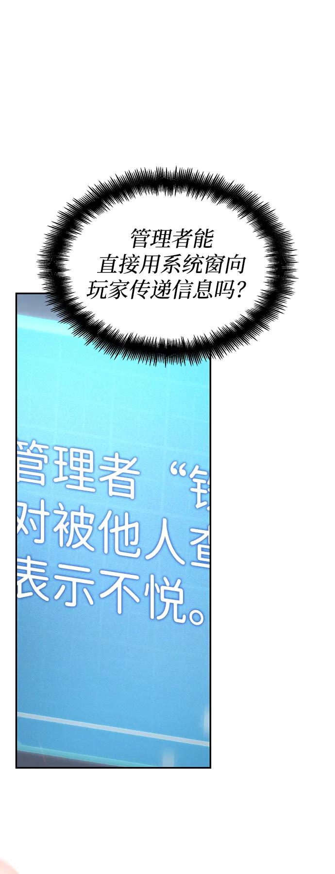 靠神级天赋无限成长 第26话 第12页