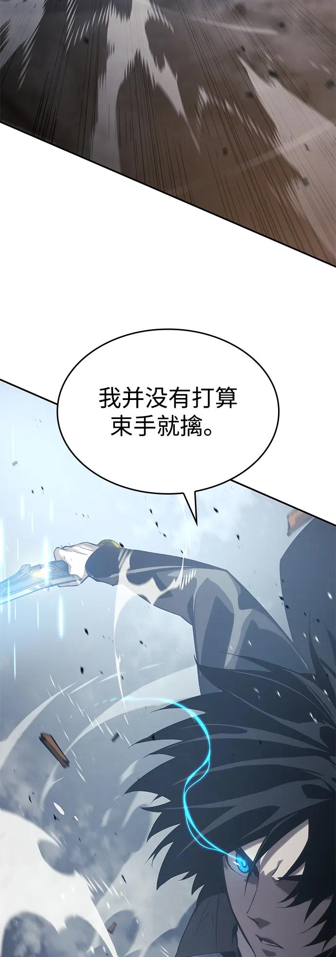 靠神级天赋无限成长 第26话 第74页
