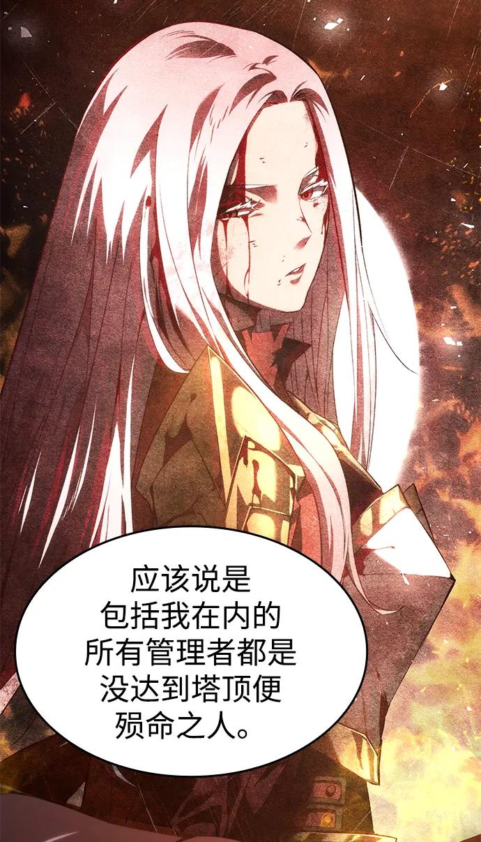 靠神级天赋无限成长 第26话 第62页