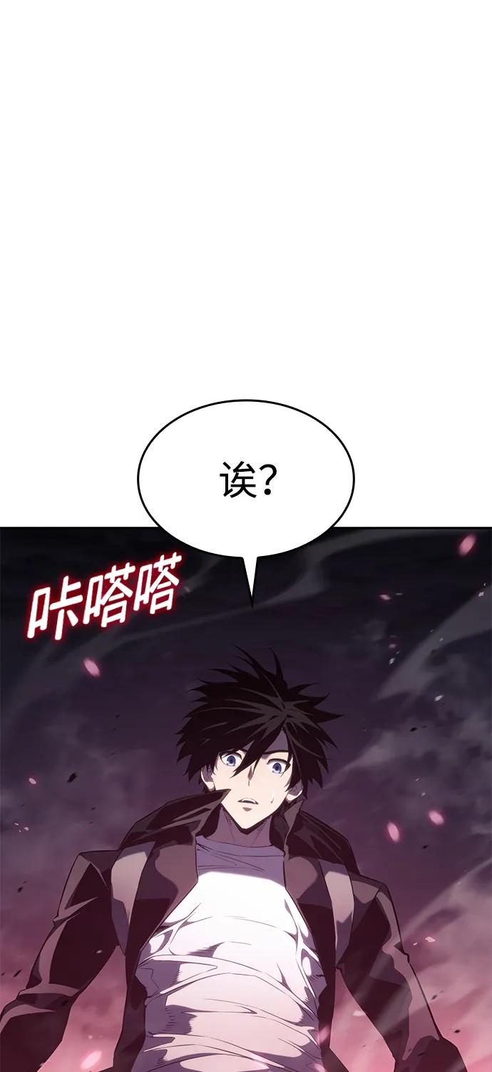 靠神级天赋无限成长 第26话 第111页