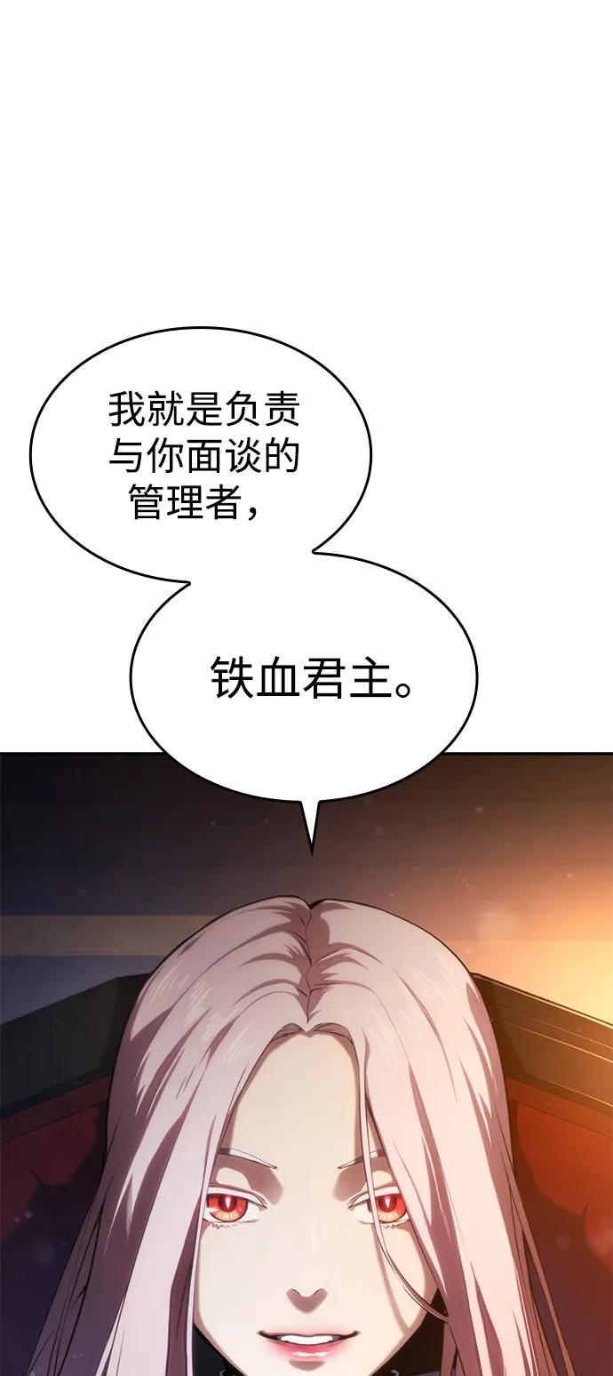 靠神级天赋无限成长 第26话 第24页