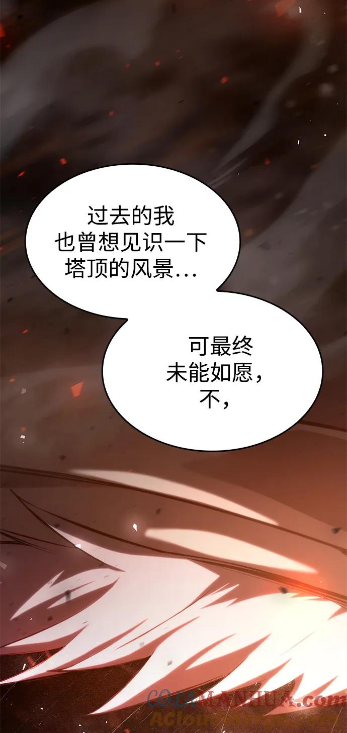 靠神级天赋无限成长 第26话 第61页