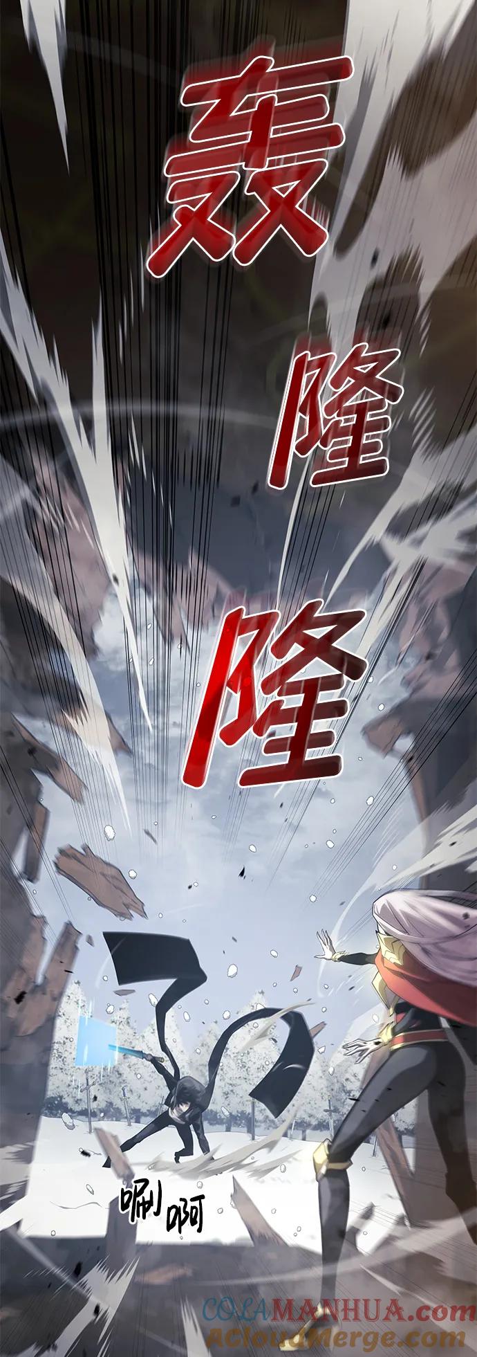 靠神级天赋无限成长 第26话 第73页
