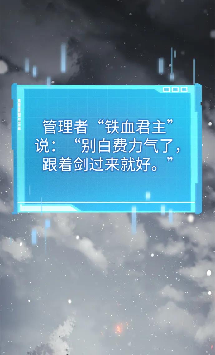 靠神级天赋无限成长 第26话 第14页