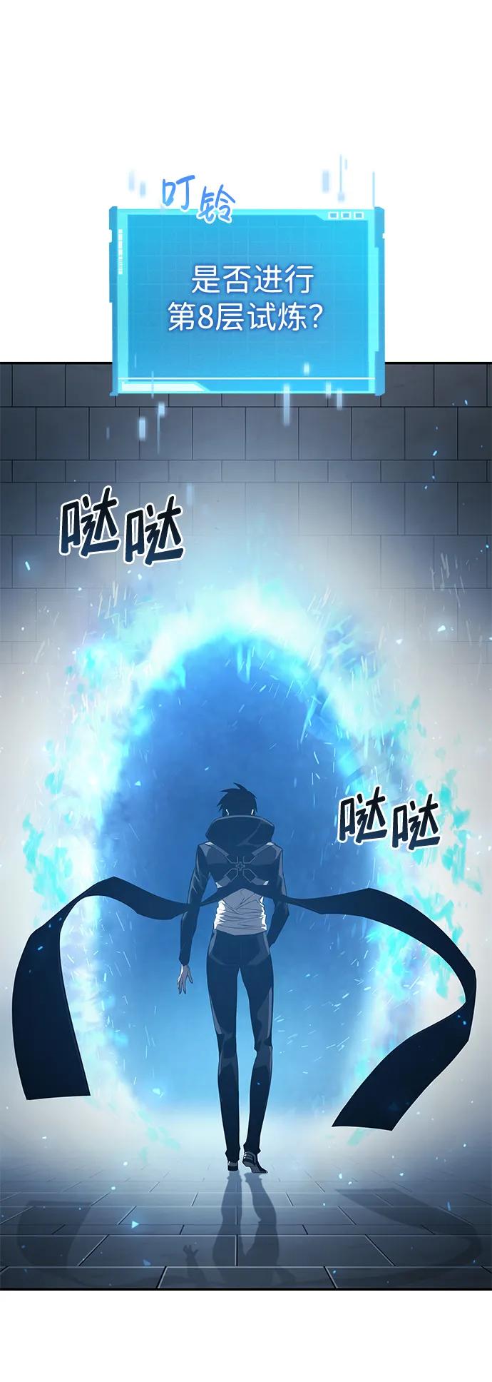 靠神级天赋无限成长 第26话 第108页