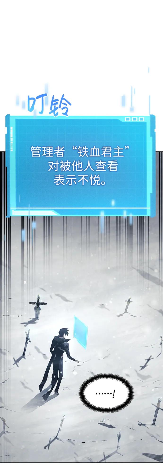 靠神级天赋无限成长 第26话 第11页