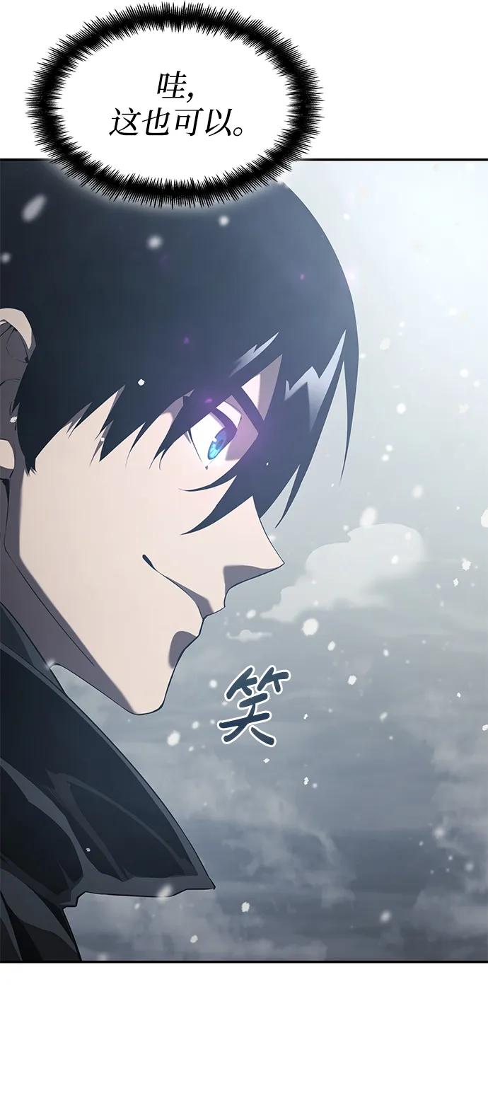 靠神级天赋无限成长 第26话 第10页