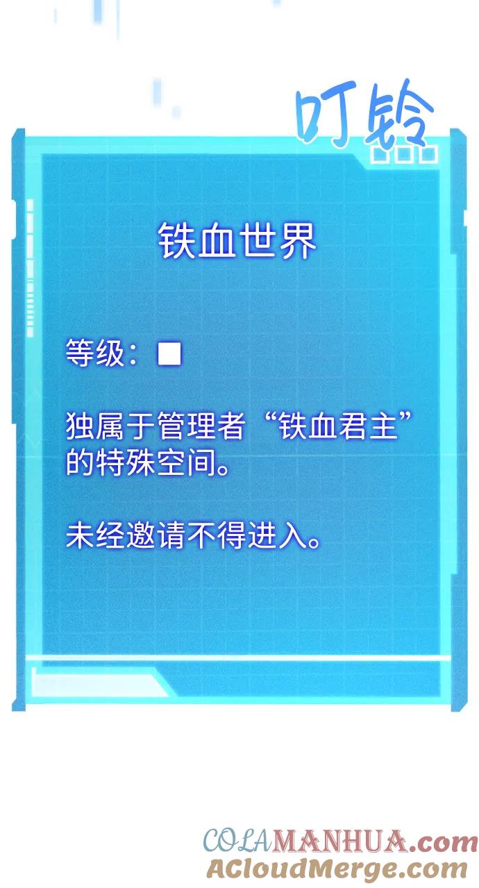 靠神级天赋无限成长 第26话 第9页